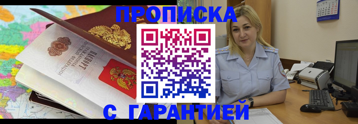 временная регистрация адрес в Хадыженске