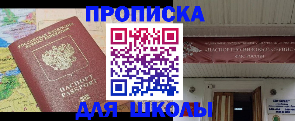 прописка законно в Хадыженске