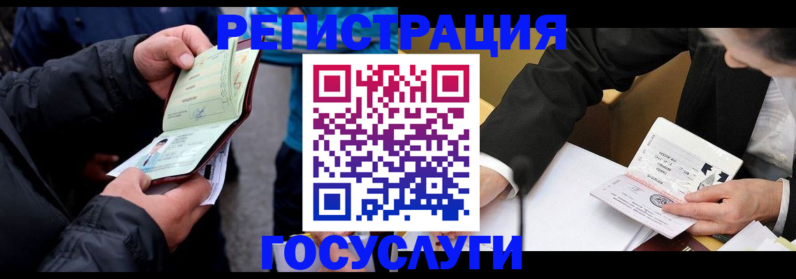 регистрация для дет. сада в Хадыженске