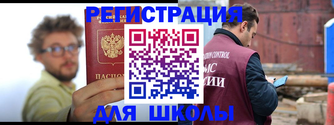 прописка штамп в Хадыженске