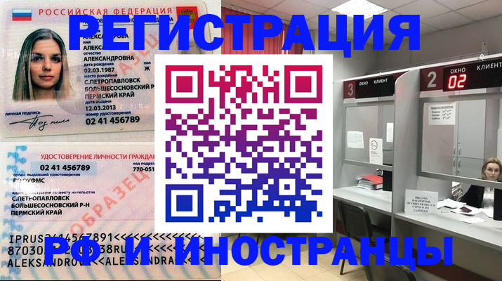 временная регистрация купить в Хадыженске