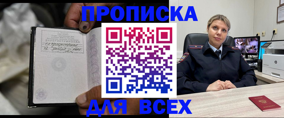 где прописаться в Хадыженске