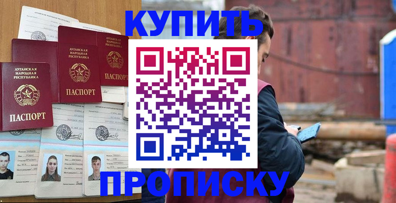 временная регистрация гарантия в Хадыженске