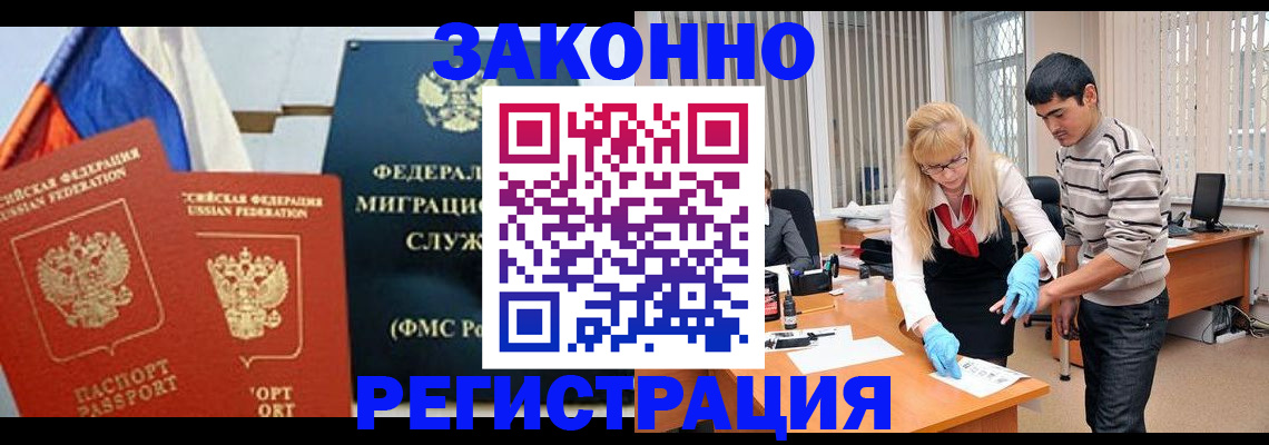 прописка паспорт в Хадыженске